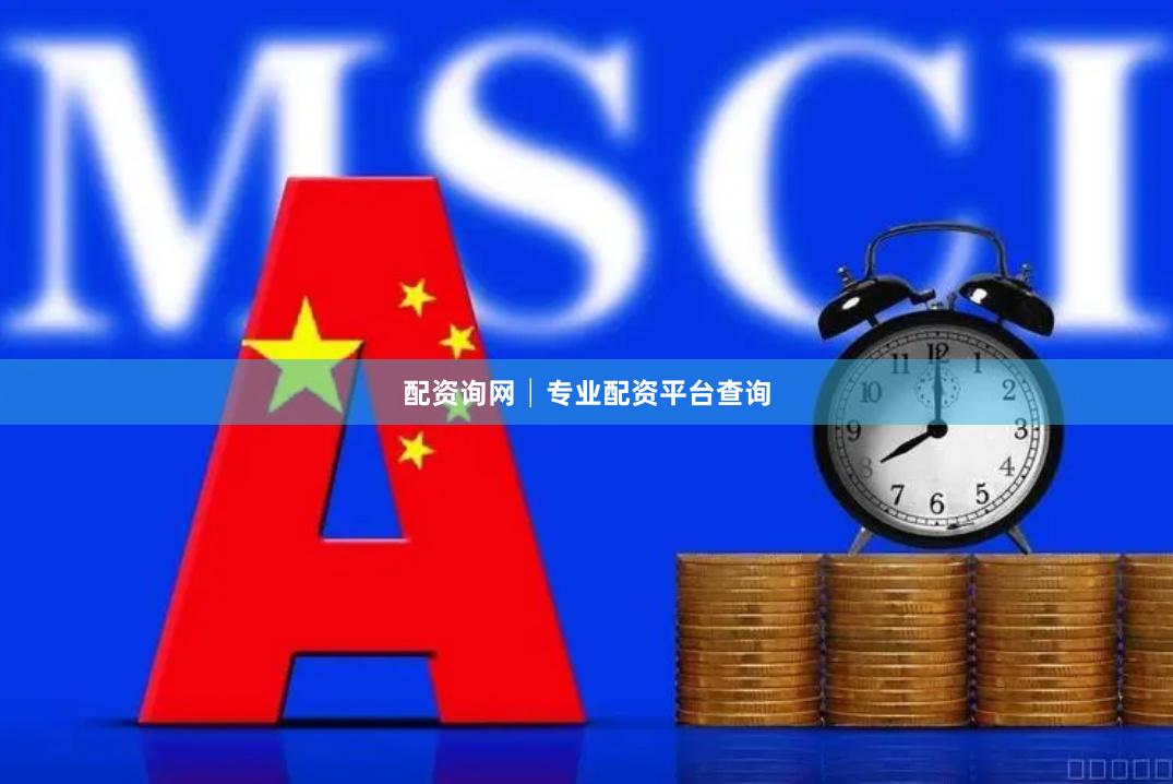 配资询网│专业配资平台查询